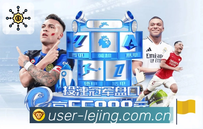 乐竞体育APP 封面图